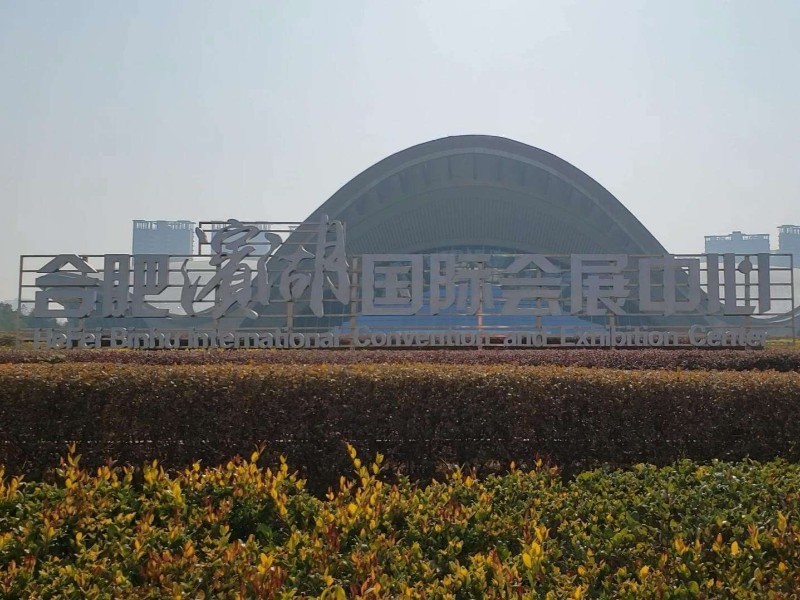 神健—熱烈祝賀第十八屆國際糧油展于10月31日在合肥開幕！
